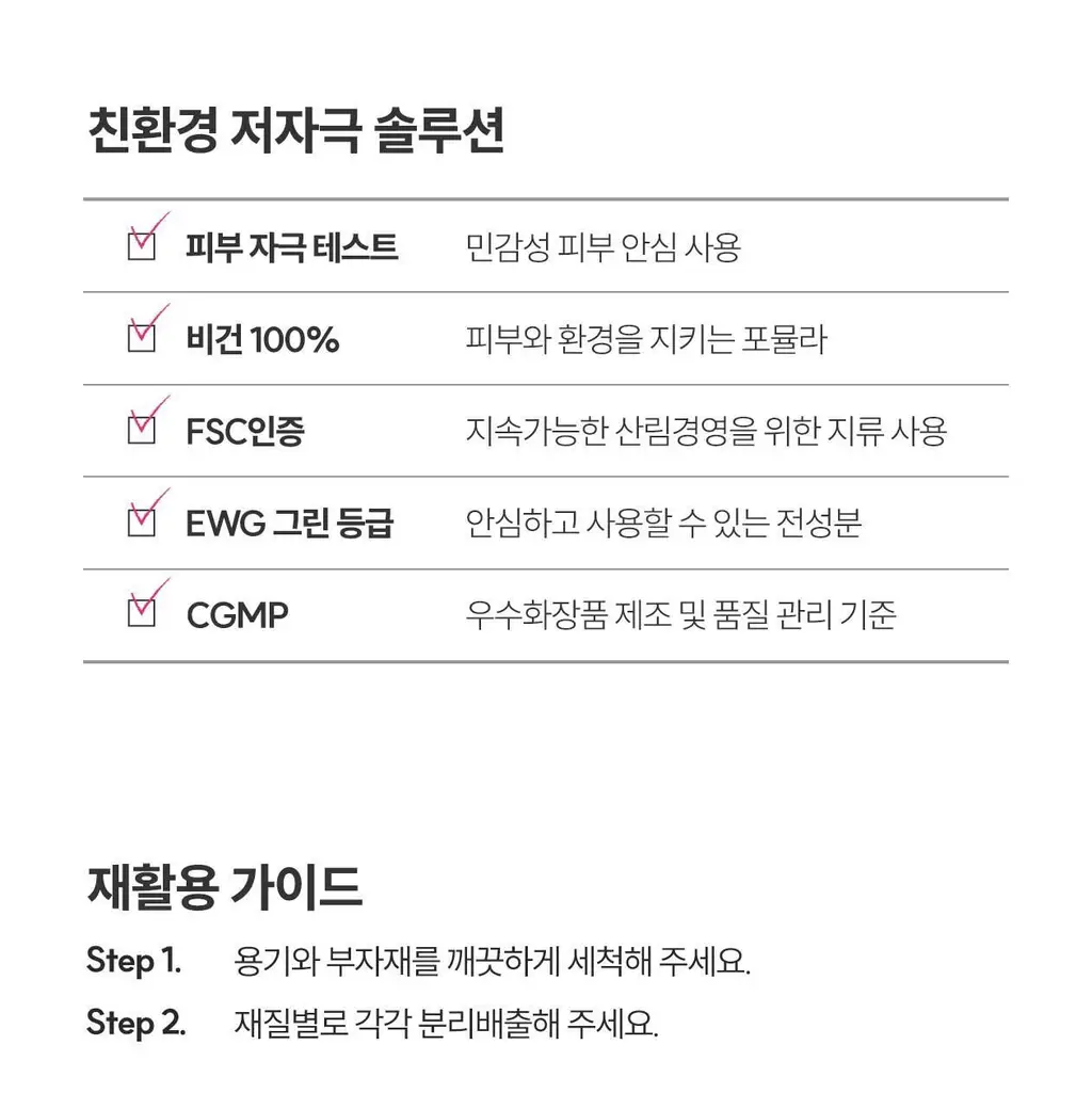 [응급진정/트러블케어] 로벡틴 시카케어 블레미쉬 클리어링 크림 50ml 리필기획 (+리필 40ml) 상세페이지 18